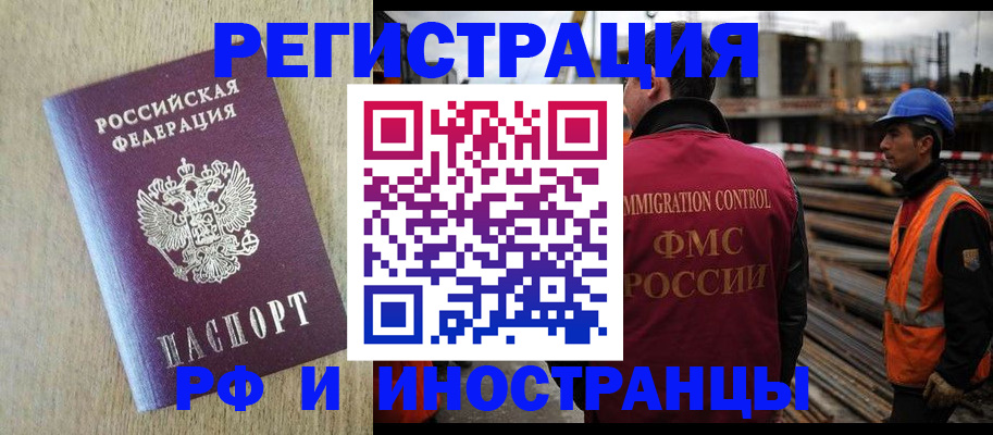 прописка для кредита в Сергиевом Посаде