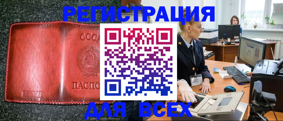 прописка поиск в Сергиевом Посаде